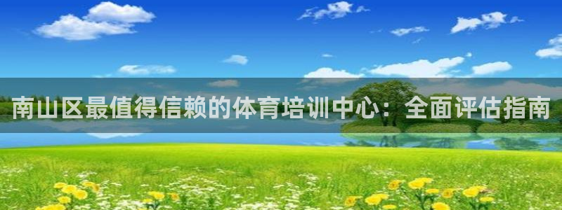 欧陆娱乐信誉吗