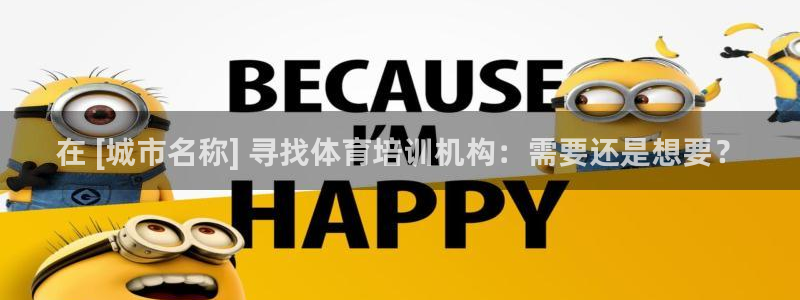 欧陆娱乐app打不开怎么回事：在 [城市名称] 寻找