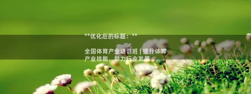 欧陆娱乐客服电话人工服务电话：**优化后的标题：**