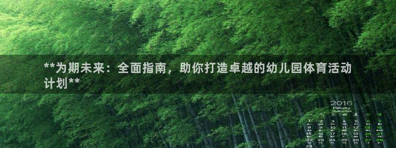 欧陆娱乐注册代理多少钱一年：**为期未来：全面指南，